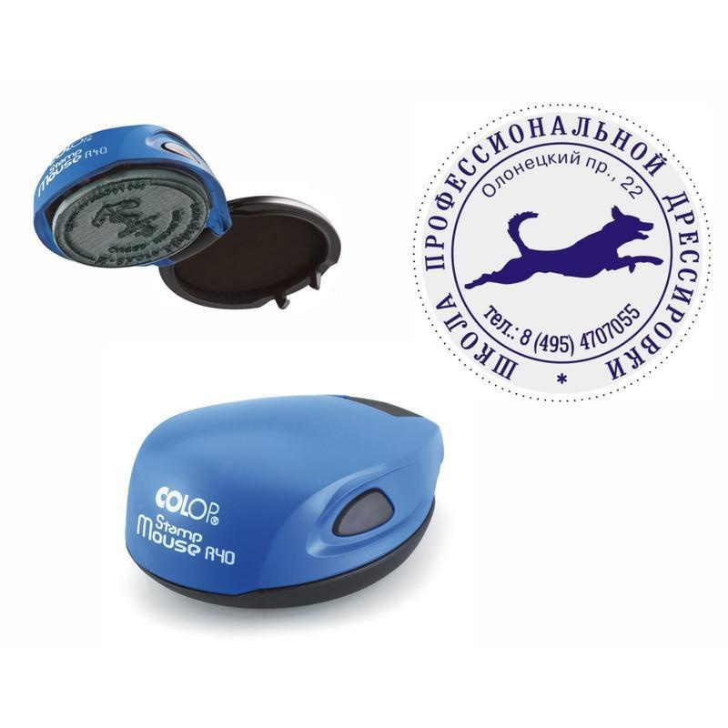 Оснастка для печати Colop Stamp Mouse R40 (40мм, круглая, с крышкой) синяя  #1