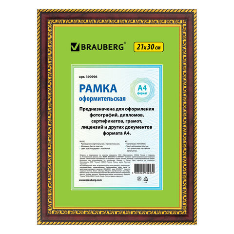 Рамка пластиковая 21х30 см, багет 30 мм, "HIT4", красное дерево с двойной позолотой, стекло, 390996  #1