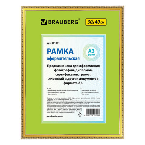 Рамка пластиковая 30х40 см, багет 16 мм, "HIT5", золото, стекло, 391081  #1