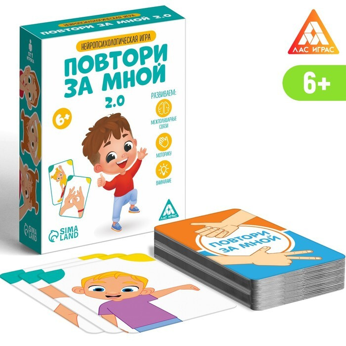 Нейропсихологическая игра "Повтори за мной. 2.0", 64 карты, 6+ / 7486469  #1