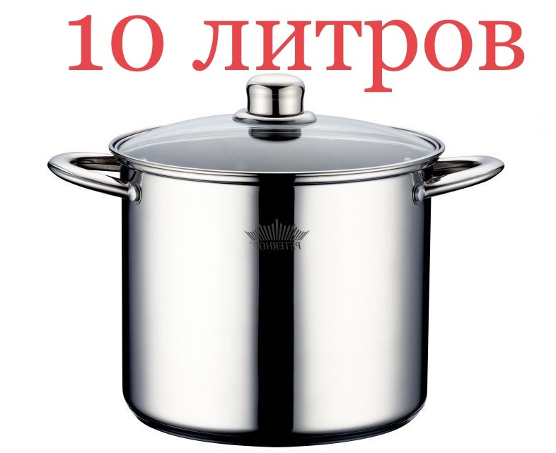 Кастрюля Кастрюля, Хромированная поверхность, Сталь, 10 л, 11 л  #1