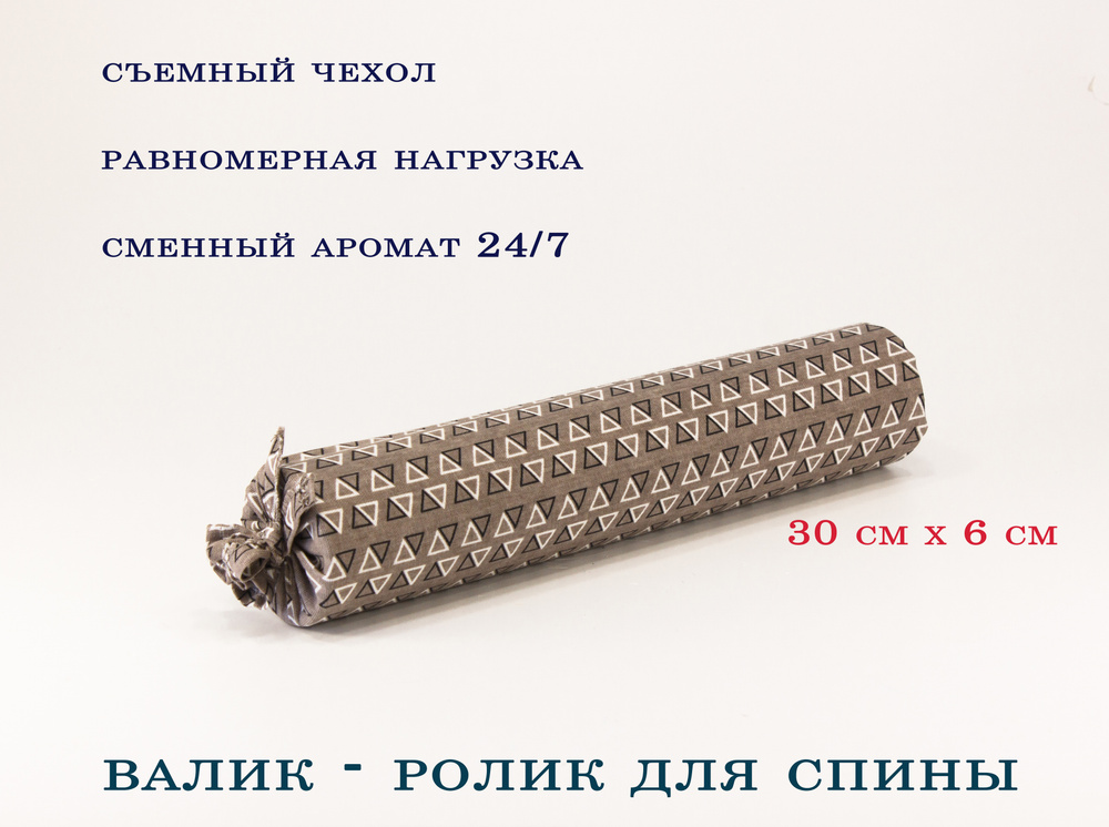 Подушка-валик материал наполнителя: Картон, 10x30 см #1