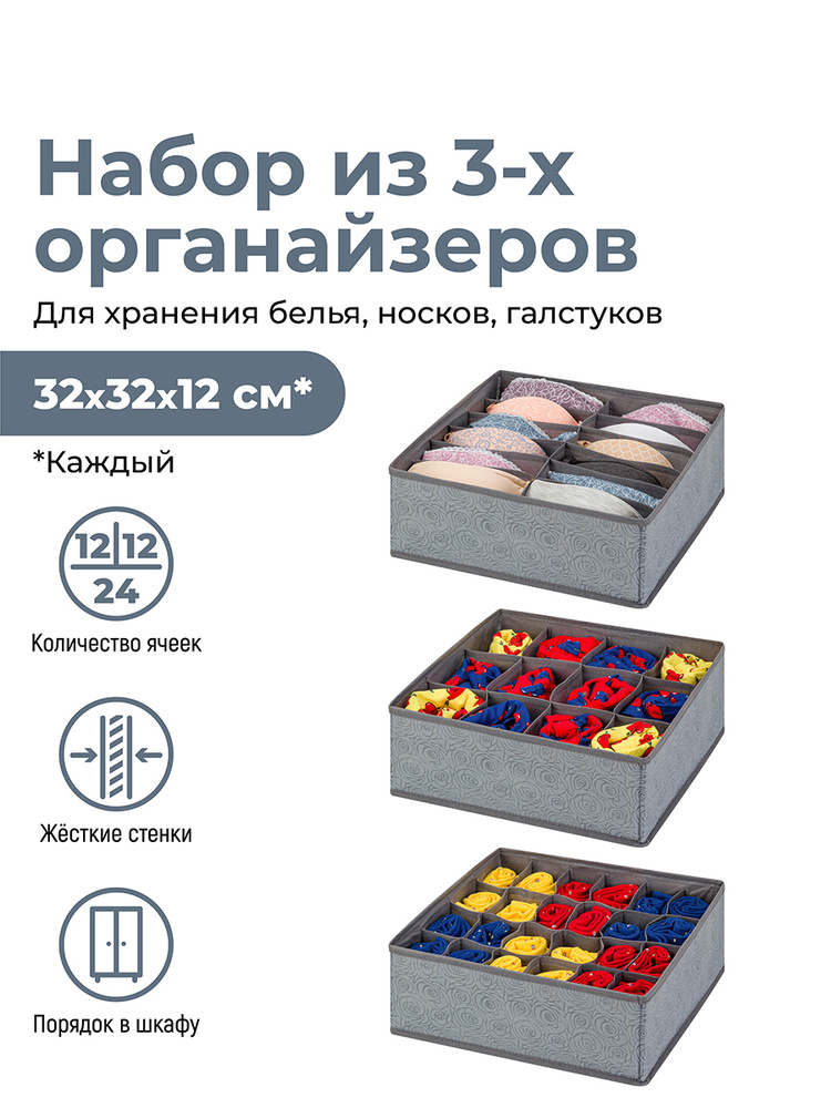 ELCASA Кофр для хранения вещей "Organizer (ELCASA)", 32 х 32 х 12 см, 3 шт #1