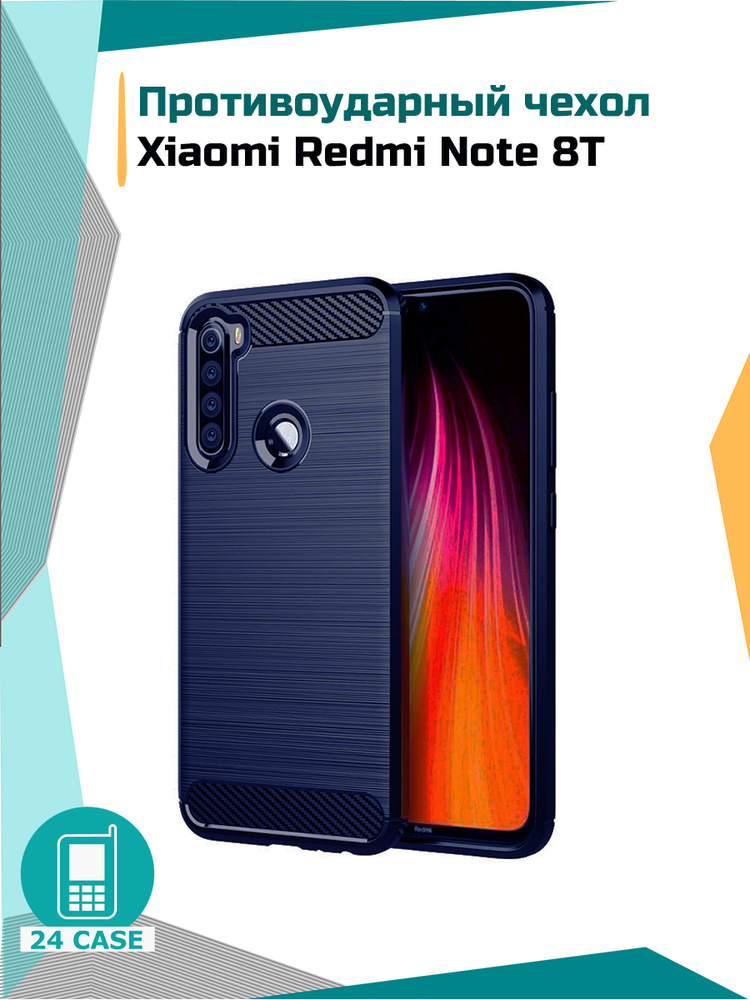 Чехол на Xiaomi Redmi Note 8T (Ксиоми редми нот 8т, Сяоми редми нот 8 т) противоударный (темно-синий) #1