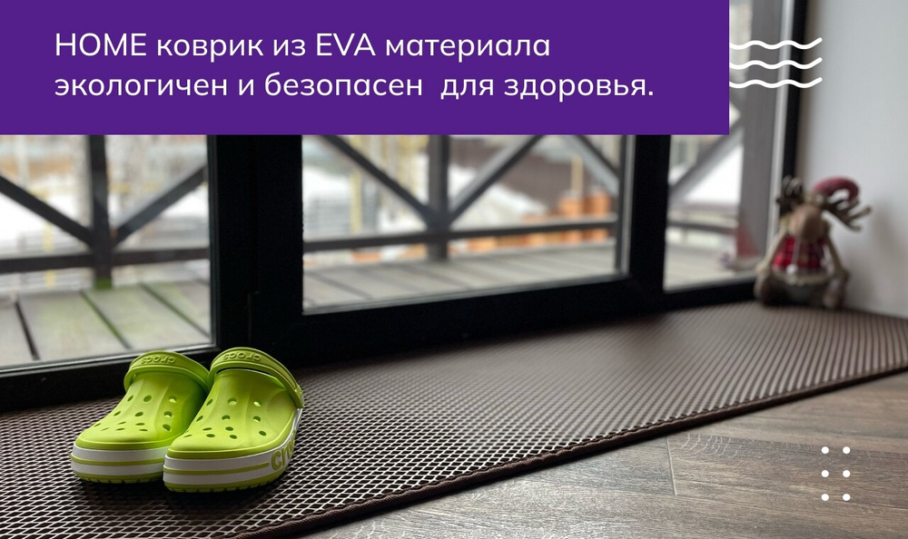 Коврик для сушки обуви EVA.CENTER 0.40 х 1.80 м, серая сота #1