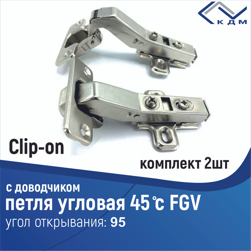 Петля FGV Integra 2 Way 45 с доводчиком комплектом 2 шт. #1