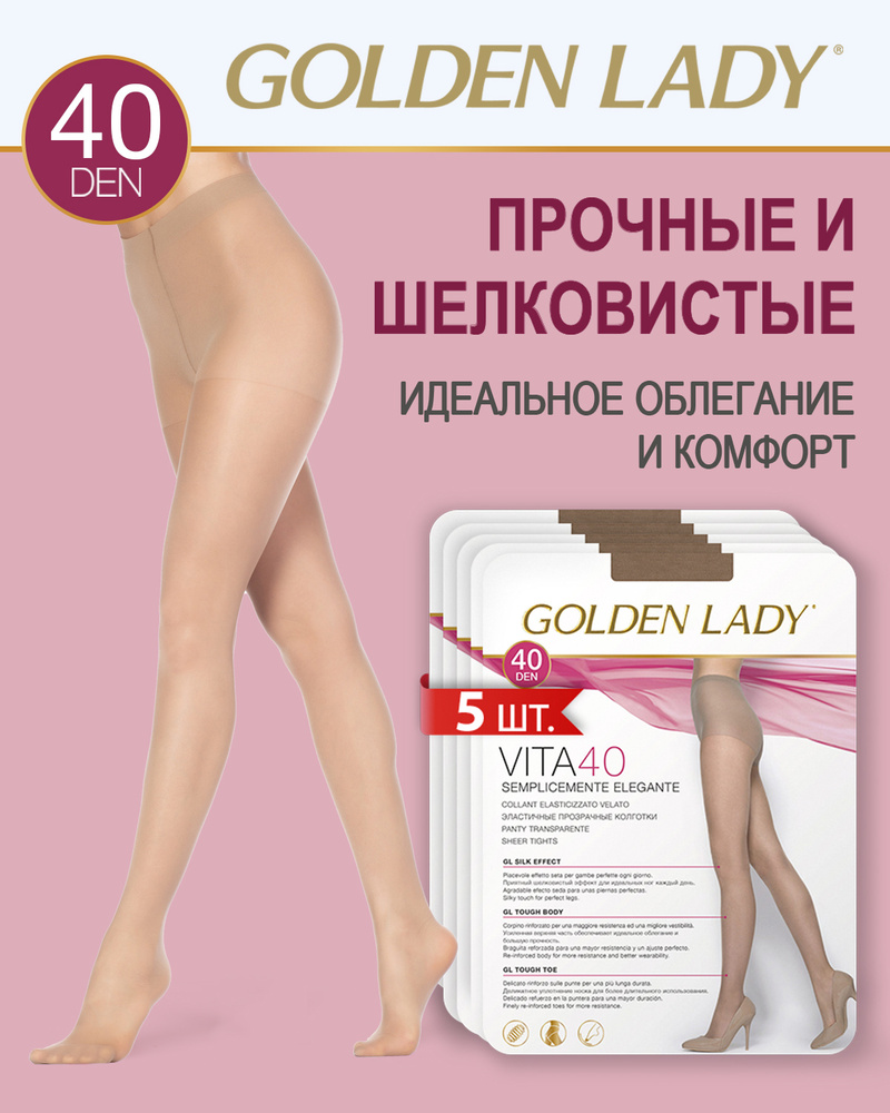 Колготки Golden Lady, 40 ден, 5 шт #1