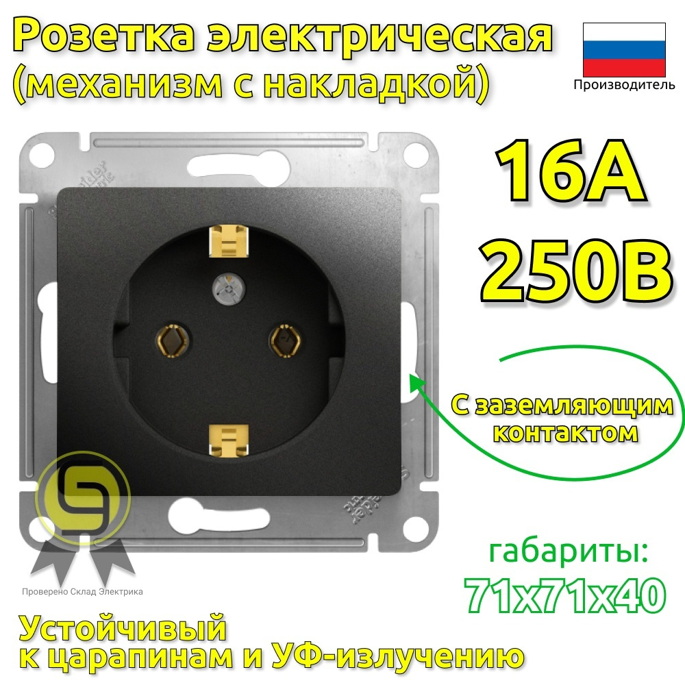 Розетка одинарная 9 шт Glossa 16A IP20 механизм розетки с заземлением ...