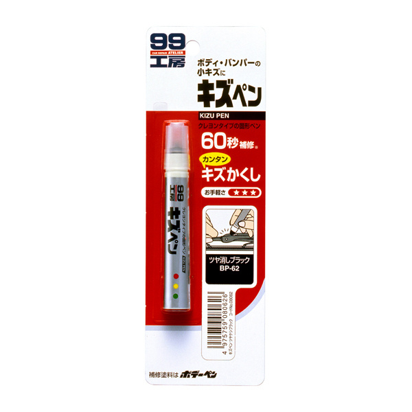 Краска-карандаш для заделки царапин Soft99 KIZU PEN матово-черный, карандаш, 20 гр, 08062  #1