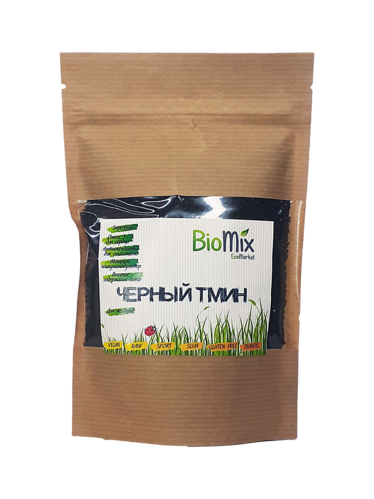 Семена BioMix Черный тмин 300 гр ( набор 2 по 150 гр ) #1