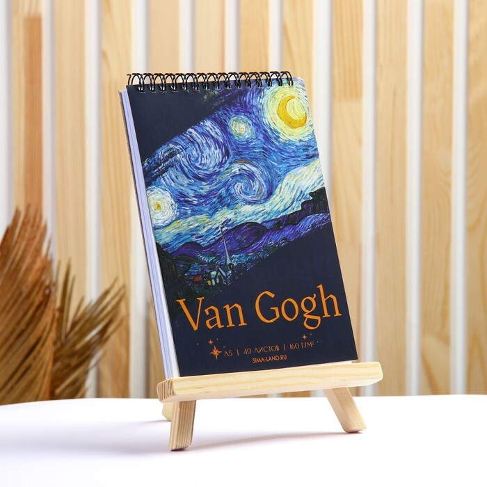 Скетчбук А5, 40 л. 160 г/м2 Van Gogh #1