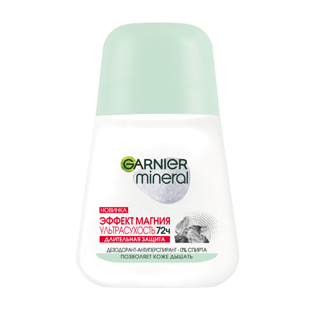 Garnier Mineral Дезодорант-антиперспирант шариковый для тела Эффект магния Ультрасухость 72ч, женский, #1