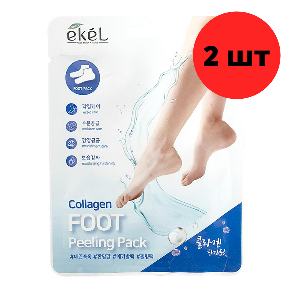 EKEL Маска-пилинг для ног с коллагеном. Collagen Foot Peeling Pack, 2 шт.  #1