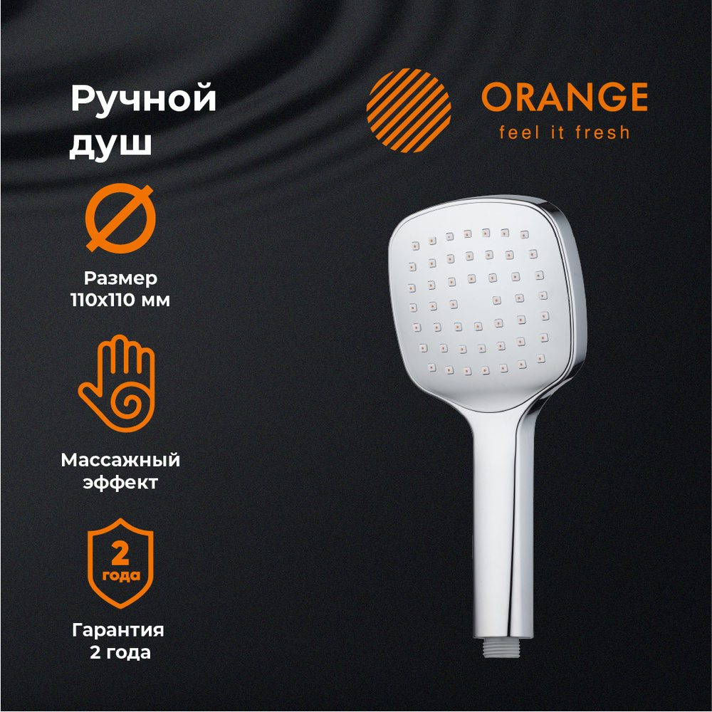 Orange Pro06 Лейка для душа Orange O-Shower d 110 мм, 1 режим, хром #1