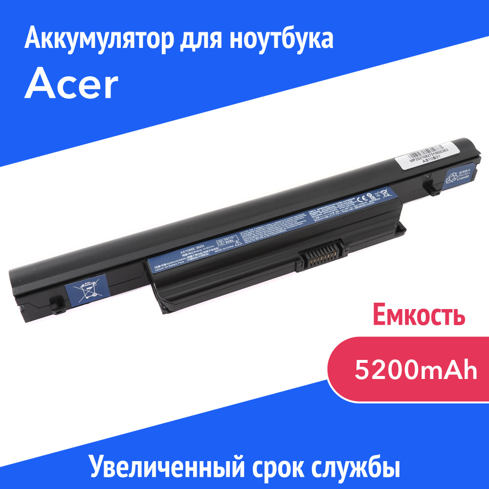 Azerty Аккумулятор для ноутбука Acer 5200 мАч, (AS10B31, AS10B3E, AS10E36, AS10B41, AS10B51, AS10B5E, #1
