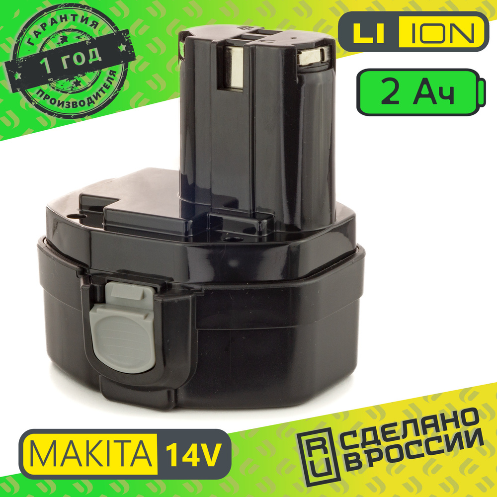 Аккумулятор для шуруповерта MAKITA PA14 Li-ion 14.4V 2.0 ah #1