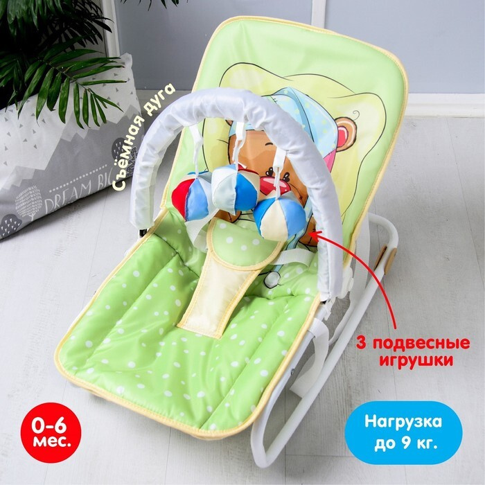 Шезлонг - качалка для новорождённых Мишка под одеялком, игровая дуга, игрушки МИКС  #1