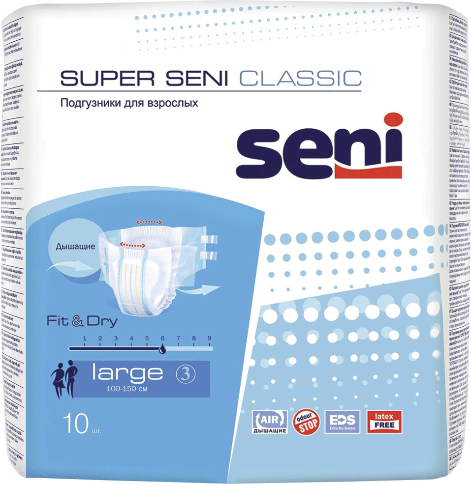 Подгузники для взрослых SUPER SENI CLASSIC LARGE (обхват 100-150 см), 10 шт.  #1