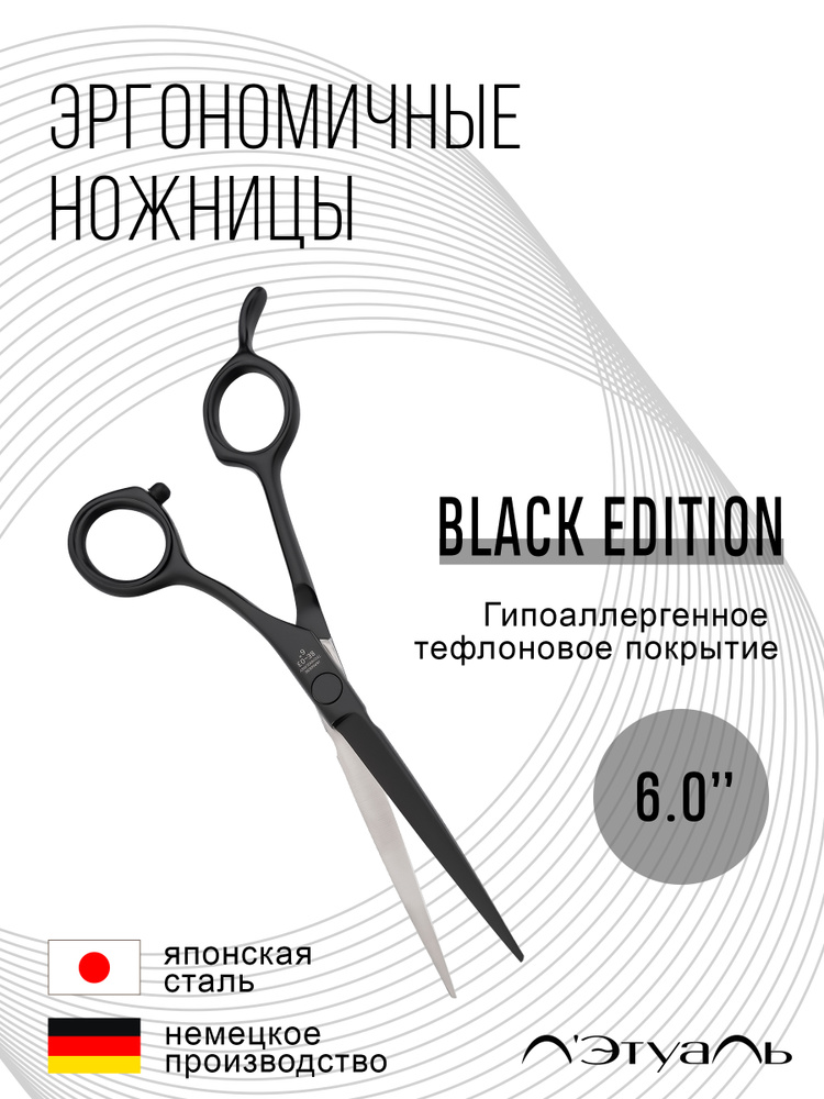 Melon Pro 6.0" ножницы парикмахерские прямые эргономичные Black Edition  #1