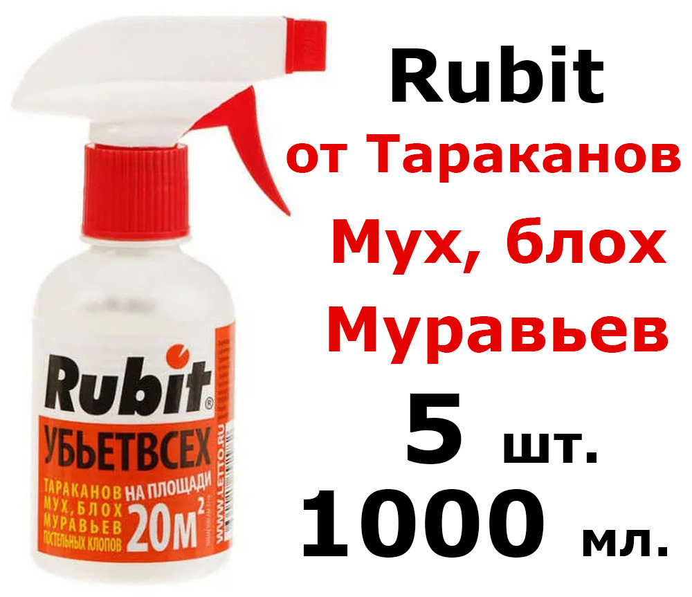 "Злобный TED Рубит Убьет всех" 200 мл х 5 шт RUBIT #1