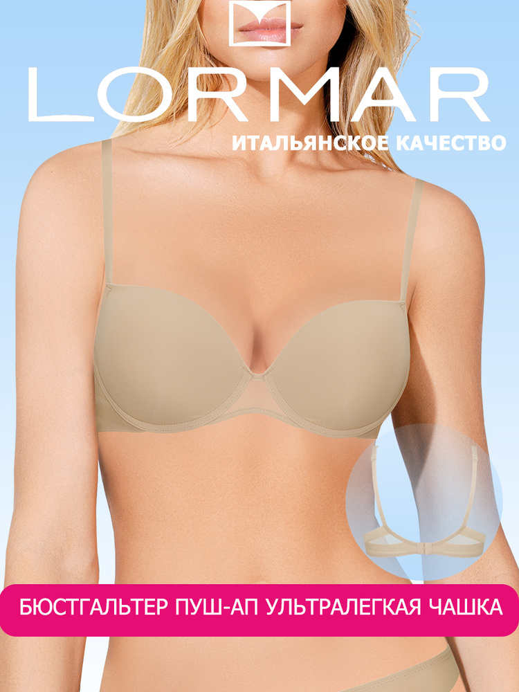 Бюстгальтер Lormar #1