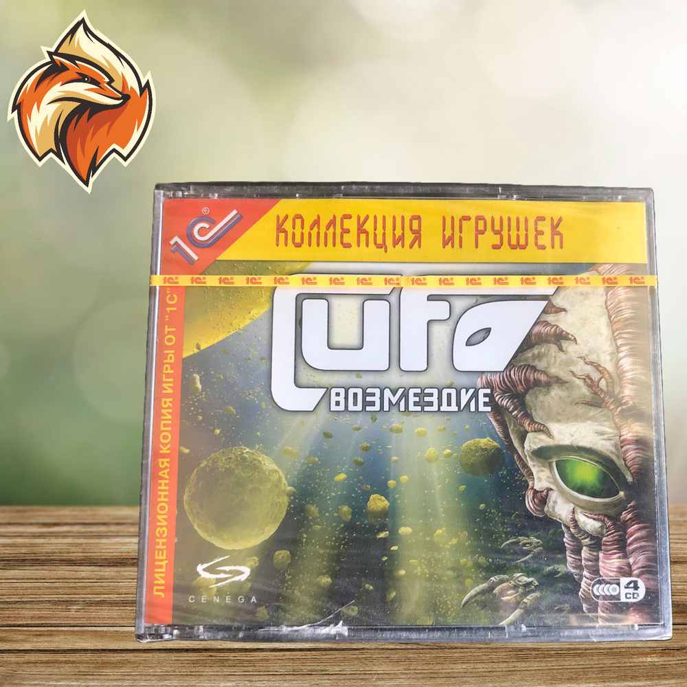 Игра UFO: Возмездие PC eng 4CD (PC, Английская версия) #1