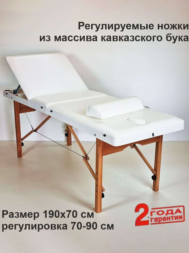 Массажный стол складной с регулировкой высоты и спинки кушетка косметологическая для массажа 190х70  #1