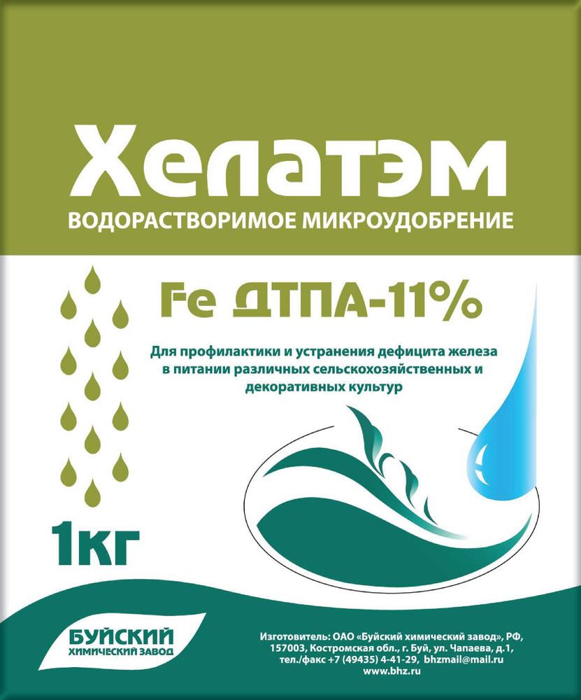 Хелат Железа водорастворимое удобрение Хелатэм ДТПА Fe 11%, 1 кг  #1