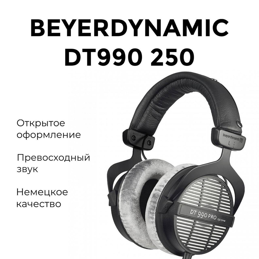 Beyerdynamic Наушники проводные, 3.5 мм, черный #1