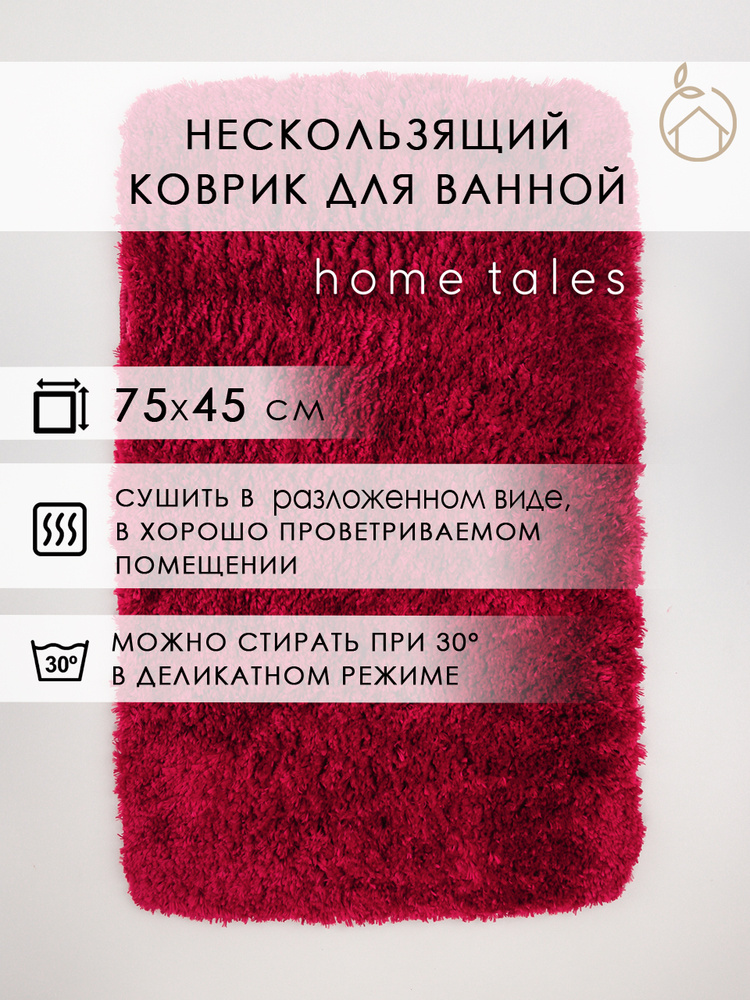 Home Tales Коврик для ванной 45x75 см #1