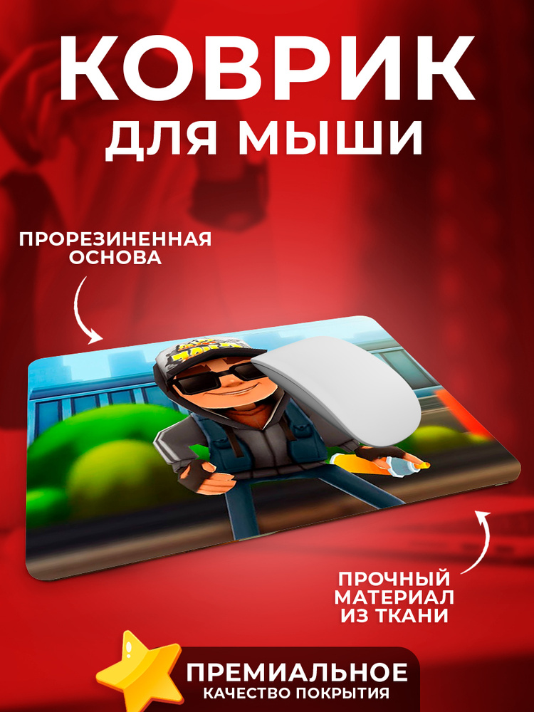 CUSTOM MERCH Игровой коврик для мыши Subway_Сабвей Серф 2, M, голубой, салатовый  #1