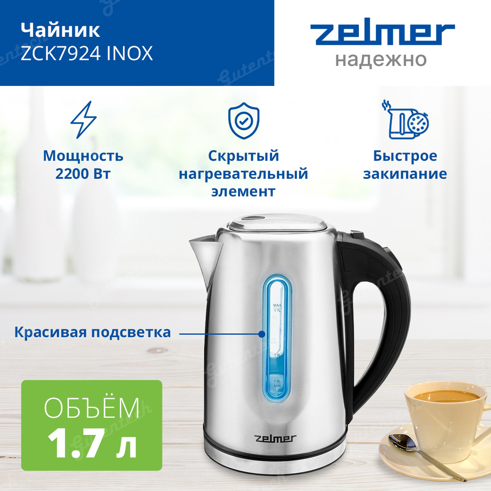 Электрический чайник Zelmer ZCK7924 INOX #1