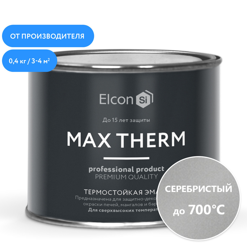 Эмаль Elcon Max Therm термостойкая, до 700 градусов, антикоррозионная, для печей, мангалов, радиаторов, #1