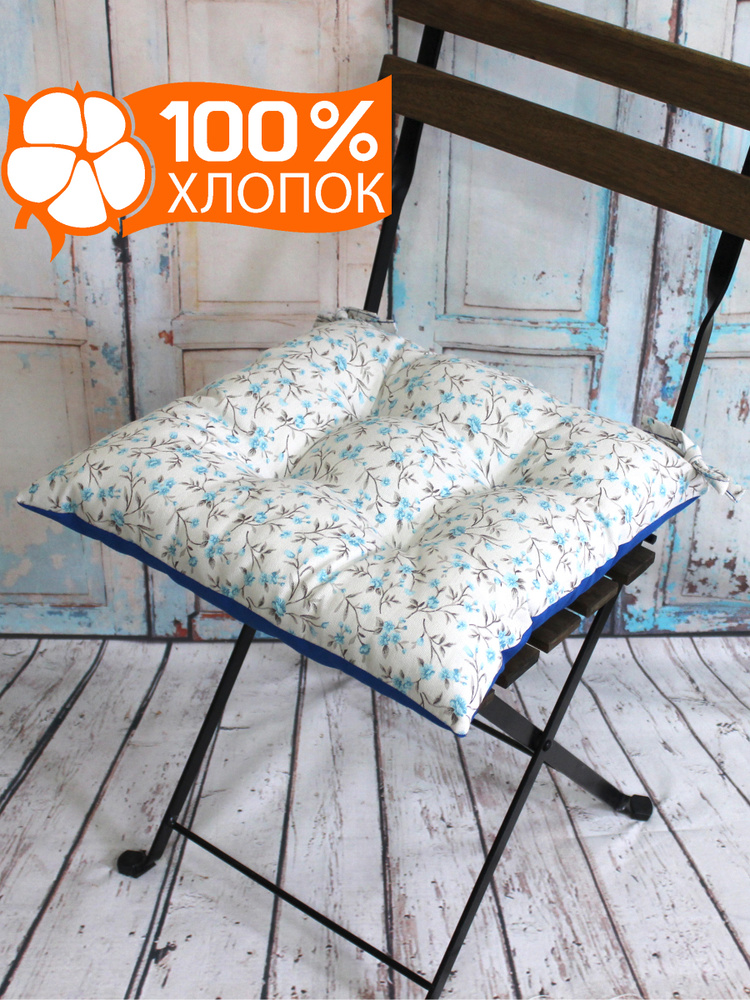 Подушка для сиденья МАТЕХ HOMELY 42х42 см. Цвет голубой белый (хлопок 100%) арт. 05-711  #1