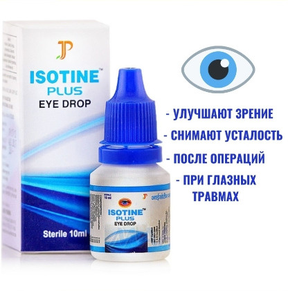 Айсотин-плюс, глазные капли, (Isotine plus) Jagat Pharma, 10 мл #1