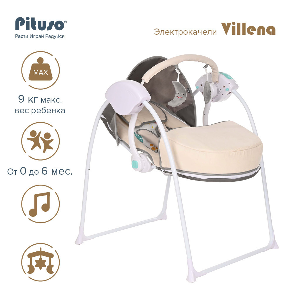 Электрокачели для новорожденных Pituso Villena Beige/Бежевый электро-качели. Уцененный товар  #1
