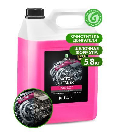 GRASS Motor cleaner очиститель двигателя 5.8 кг. 110292 #1