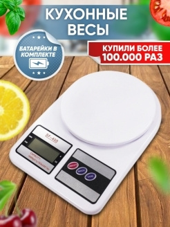 Электронные кухонные весы Кухонные весы SF-400, белые, белый  #1