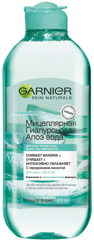 Garnier / Мицеллярная вода Garnier Skin Naturals Гиалуроновая Алоэ 400мл 1 шт  #1