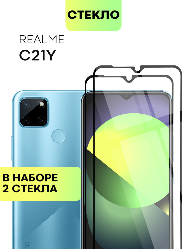 Набор защитных стекол для Realme C21Y (Реалми С21У, Рилми Ц21У) с олеофобным покрытием, не мешает датчикам #1