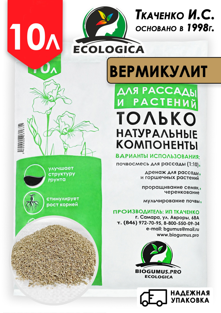 ECOLOGICA Грунт,10л #1