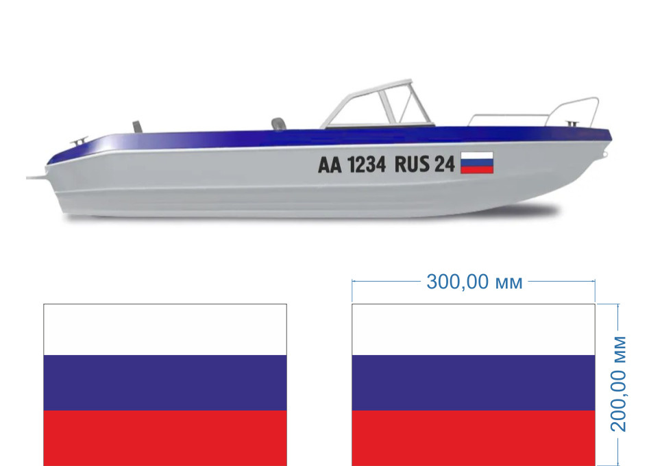 Набор флагов по ГОСТ на борт лодки / самоклеющиеся флаги России на лодку, катер по ГИМС  #1