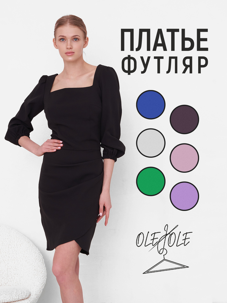 Платье OleJole #1