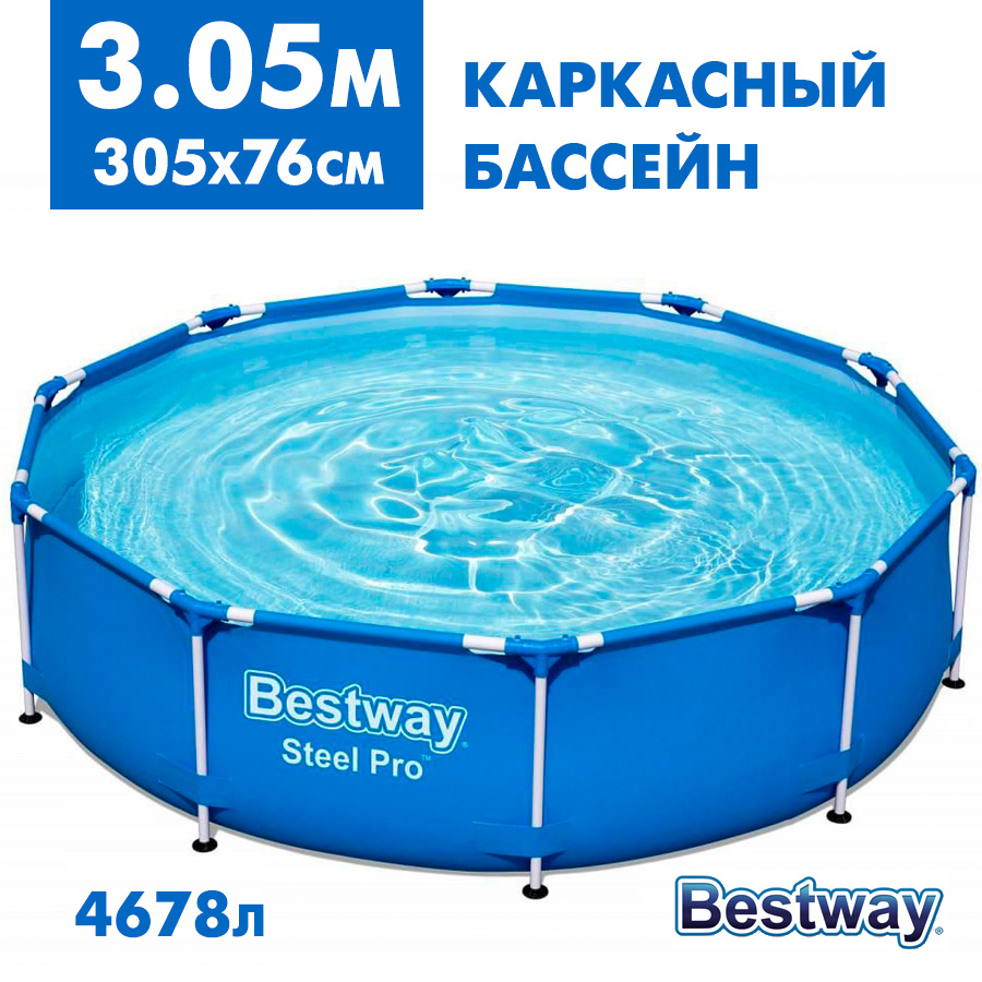 Бассейн каркасный Bestway Steel Pro 305x76 см #1