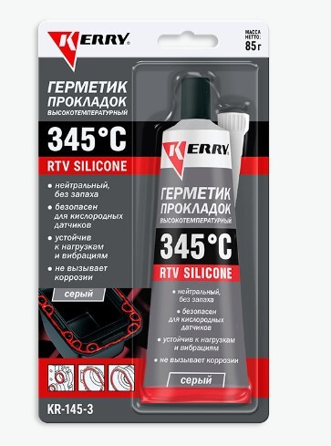 Герметик прокладок автомобильный силиконовый высокотемпературный серый 85 г. / KR-145-3  #1