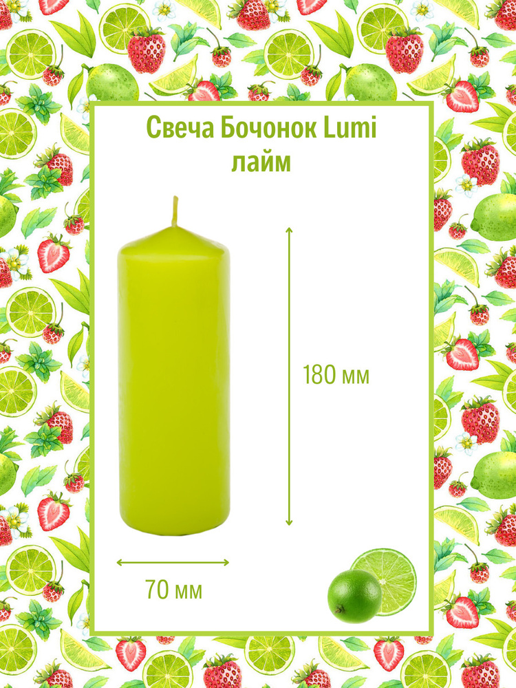 Свеча Бочонок Lumi 70х180 мм, цвет: лайм, 2 шт. #1