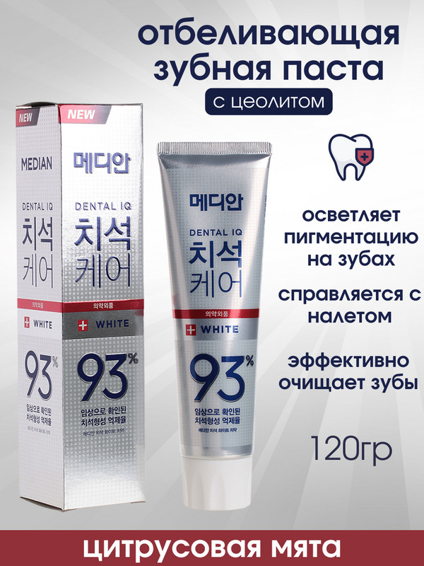 Median Зубная паста отбеливающая с мятой и цитрусом корейская Dental IQ 93% White 1шт  #1