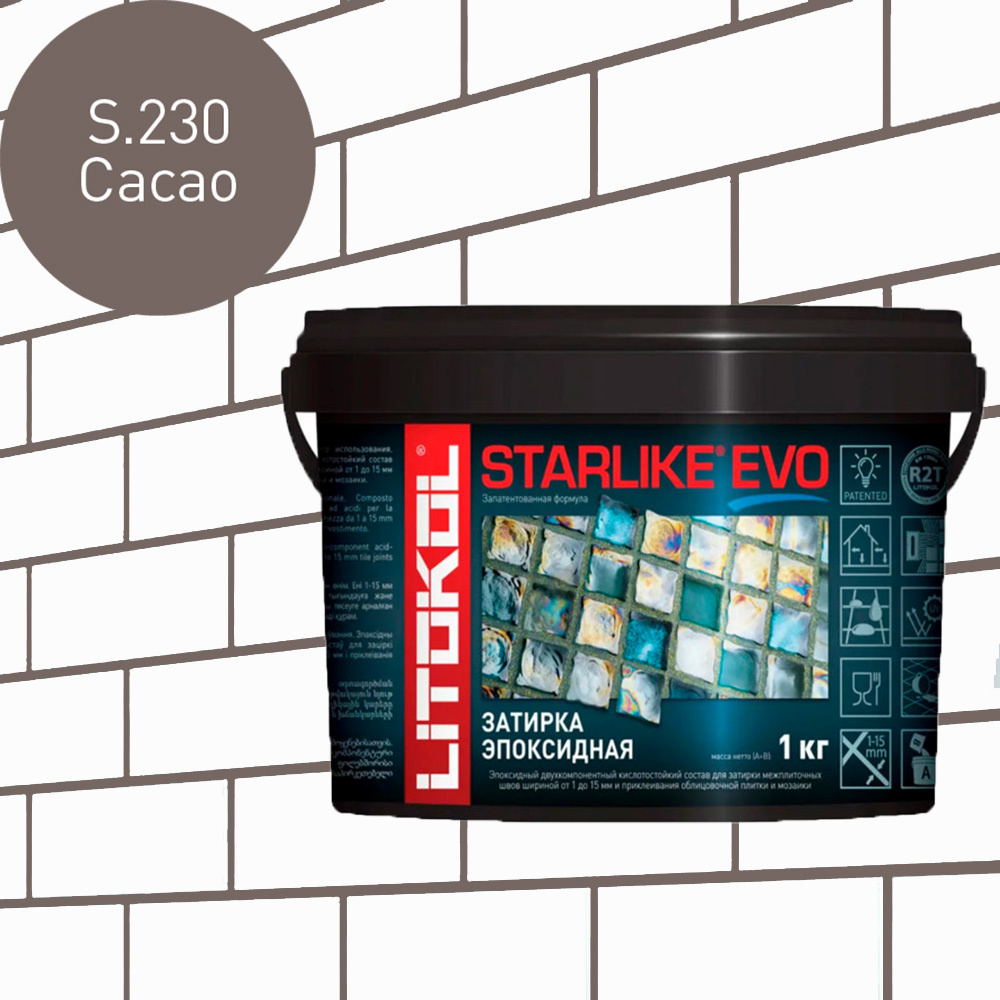 Затирка для плитки эпоксидная LITOKOL STARLIKE EVO (СТАРЛАЙК ЭВО) S.230 CACAO, 1кг  #1