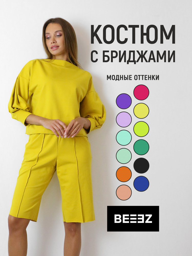 Костюм классический BEEEZ #1