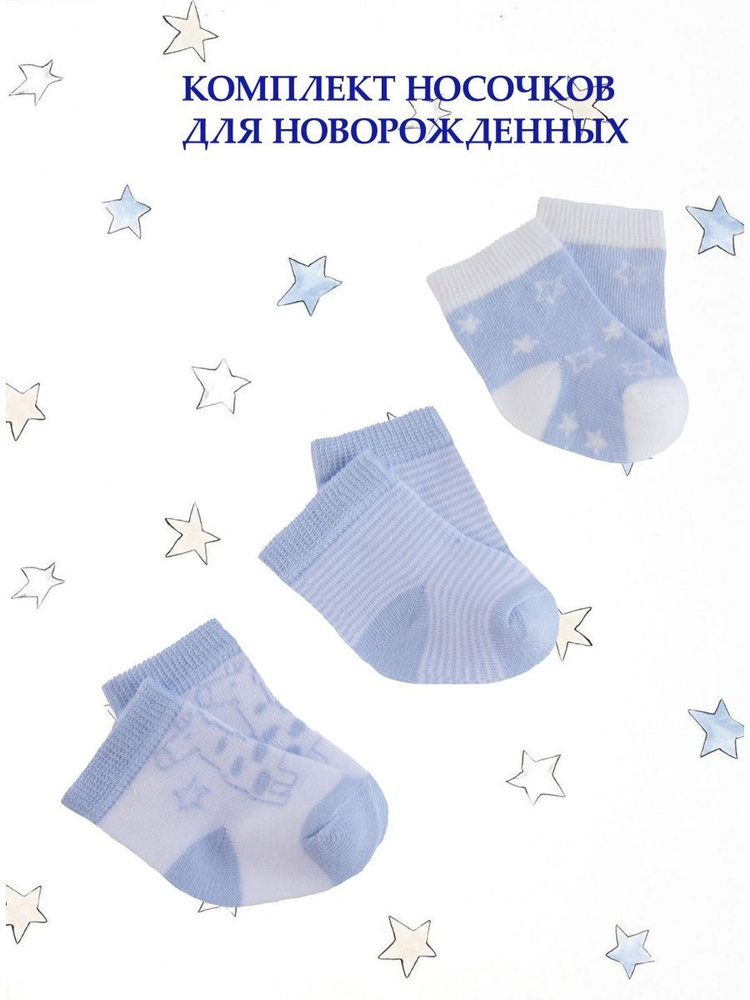 Комплект носков Olay Socks, 3 пары #1